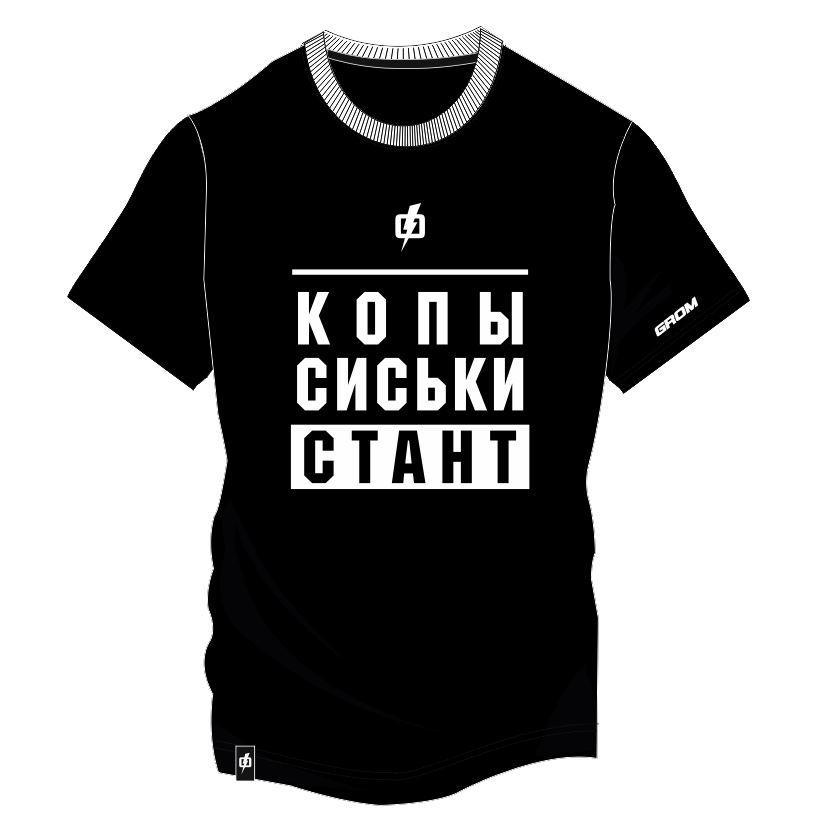 Футболка GROM KCC