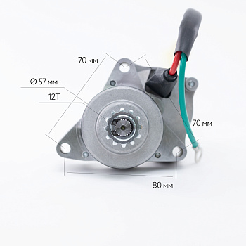 Электростартер 153FMI 125см3